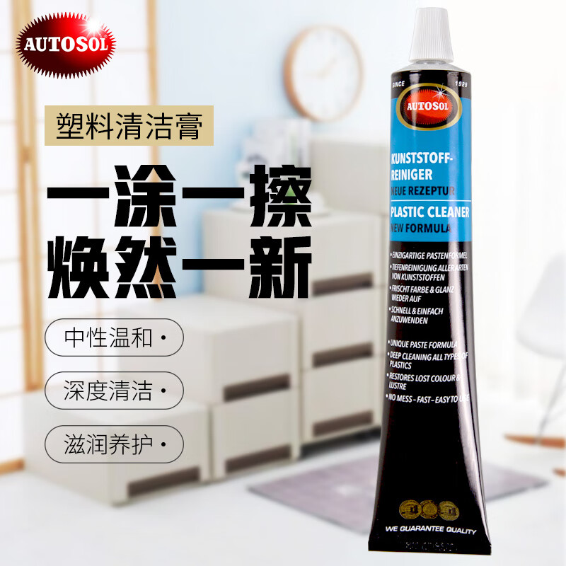 AUTOSOL plastic cleaning paste plastic parts renovation agent black bumper car interior whitening repair polish 75ml