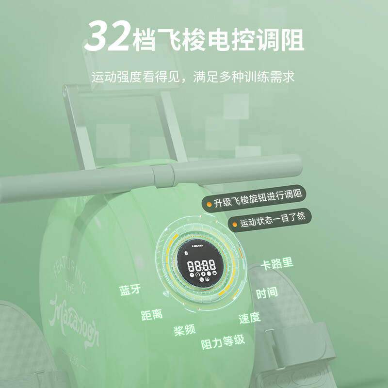 HEAD (HEAD) DL Fat Donglai's same magnetic resistance rowing machine home fitness equipment intelligent small aerobic exercise dual-track indoor macaron green/electromagnetic control/32-level resistance adjustment/smart A