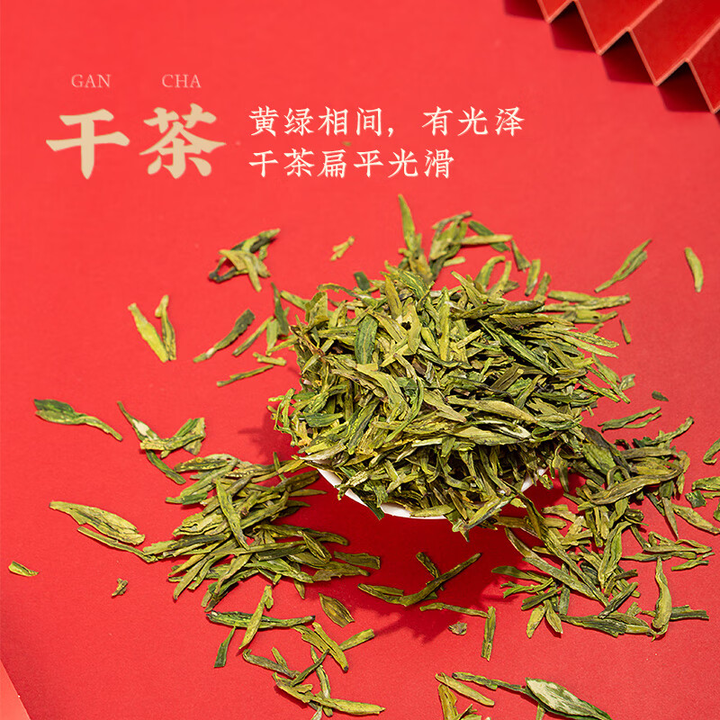 Lu Zhenghao Green Tea National Rhyme Longjing Tea Special Grade 120g2025 New Tea Mingqian Longjing Tea Gift Box New Year's Gift for Elders