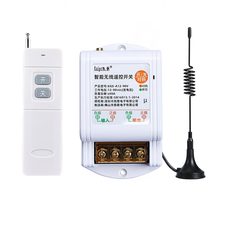 DC 12v wireless remote control switch 24v36v water pump car remote control power supply remote controller battery car 12-90v+ 1 remote control 0-3000 meters