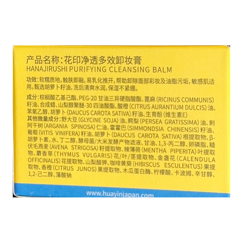 Flower Print Makeup Remover Cream, multi-effect, gentle, rapid emulsification, deep cleansing for sensitive skin, 38th Women’s Day gift for girlfriend, mom, sensitive skin, clear makeup remover cream 100ml+8ml