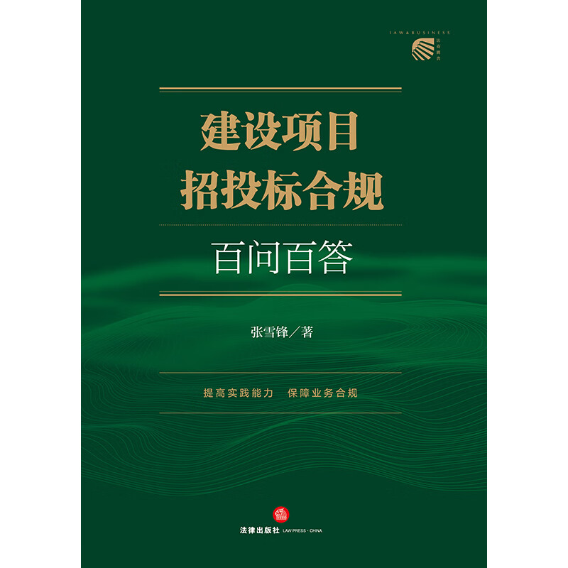 Questions and Answers on Compliance in Construction Project Tendering and Bidding