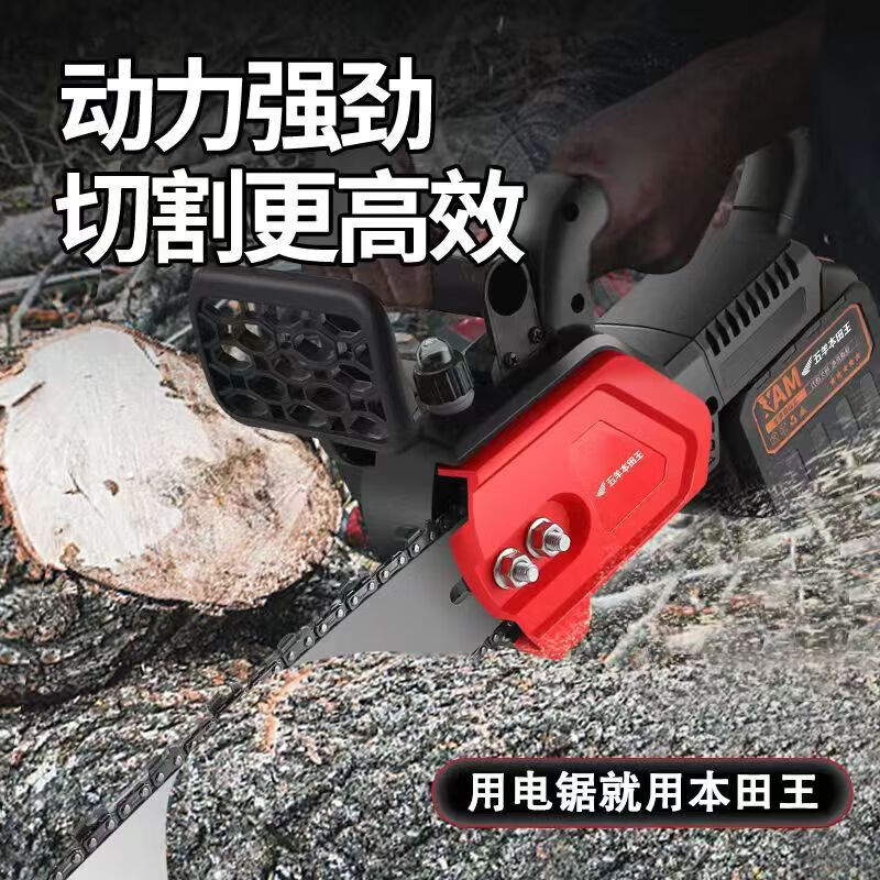 Wuyang Honda King imported lithium electric chain saw rechargeable high-power electric chain saw small multi-functional household outdoor tree saw imported from Japan 16-inch 2 electric + 2 chain 30 batteries