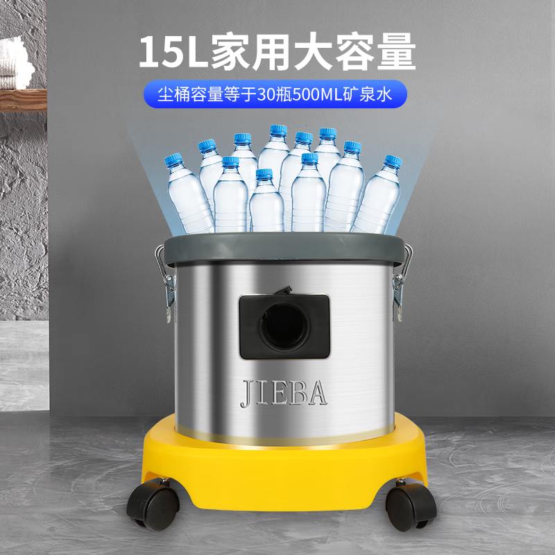JIEBA BF500 bucket vacuum cleaner wet and dry vacuum cleaner household commercial carpet high suction power 1300W vacuum cleaner 15L