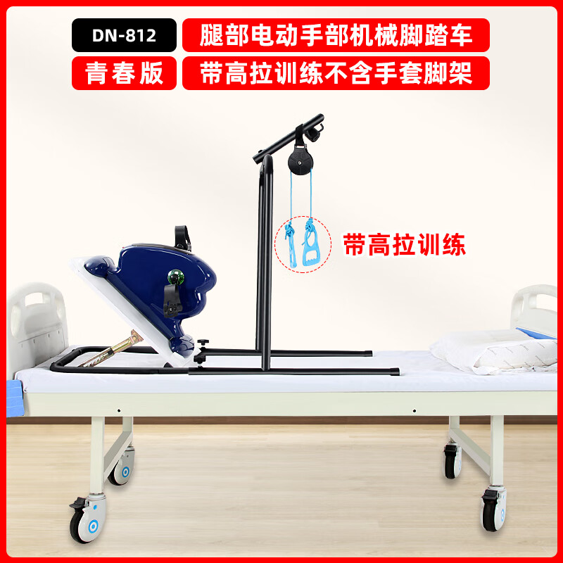 Devino Rehabilitation Training Bicycle Electric Bed for the Elderly Lower Limbs Stroke Hemiplegia Hands, Feet and Legs Bicycle Fitness Equipment 812 Single Leg Electric Bicycle Does Not Include Gloves and Tripod