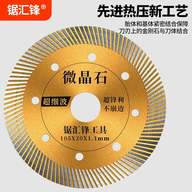 Saw Huifeng ultra-thin sharp ceramic tile ceramic saw blade diamond cutting blade angle grinder marble machine universal saw blade ultra-sharp microcrystalline stone 105 20 1.1mm 1 piece individually packaged and sent with a reducing ring. Return at any time if you are not satisfied