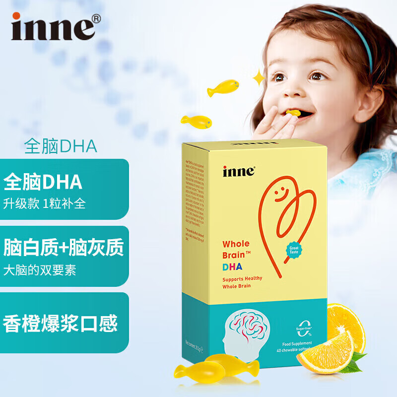 Inneinne childhood whole brain DHA for infants and toddlers, children's time little golden bean DHA, baby seaweed oil DHA for babies, whole brain DHA 40 capsules/box