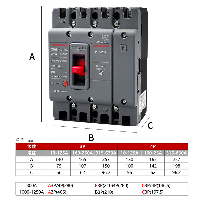 Delixi plastic case circuit breaker CDM3 air switch 3P4P160A250A400A630A800a three-phase four-wire 3P 3300 1250A