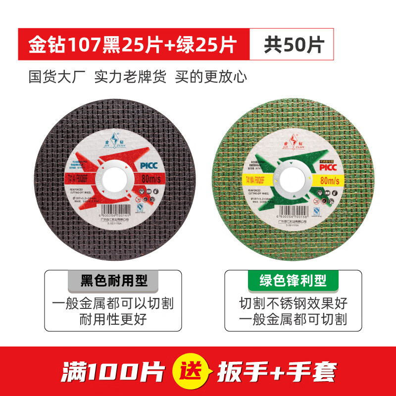 Gold diamond cutting disc angle grinder grinding wheel sheet metal polishing sheet stainless steel thin gold diamond 107 green double mesh (100 pieces)