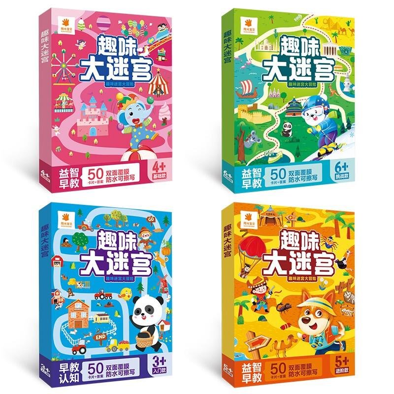 Sunshine Baby Fun Maze Challenge Children's Early Education Toy Card 5-6-7-8-9 Years Old Children's Observation, Thinking, and Self-Confidence Cultivate Logical Thinking Training