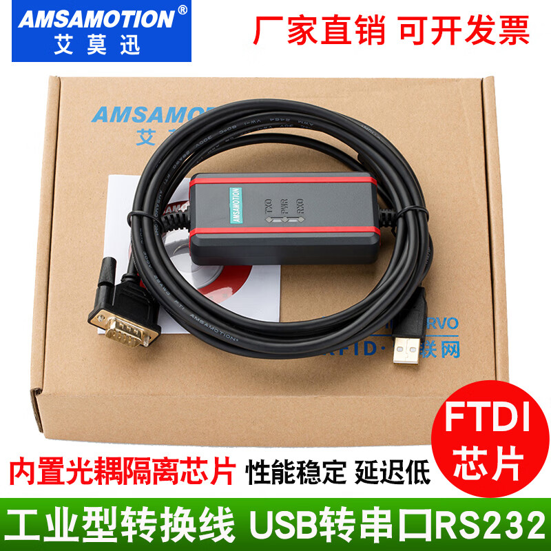 Aimoxun USB to 232 serial cable USB-RS232 conversion cable CS1W-CIF31 USB-CIF31 male 9-pin British FTDI chip isolation model