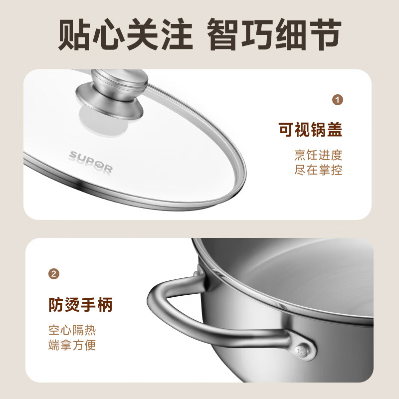 SUPOR hot pot special pot 304 stainless steel double bottom large capacity uncoated soup pot induction cooker household multifunctional pot 6.5L stainless steel hot pot 30cm