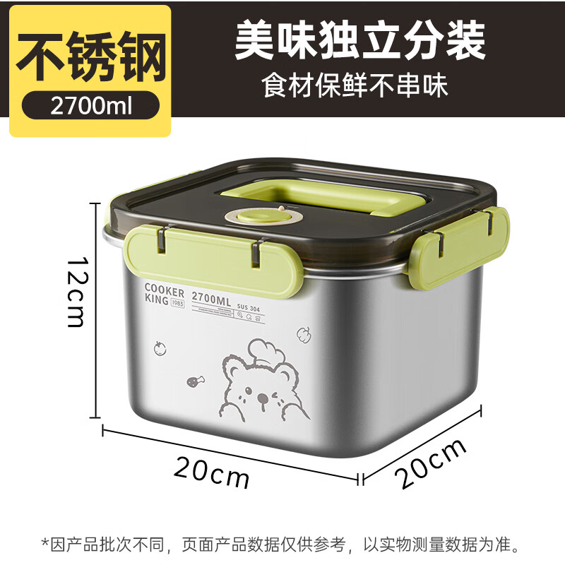 Cuidahuang 304 stainless steel crisper sealed refrigerator kitchen storage fruit snacks with lunch box with handle 2.7L