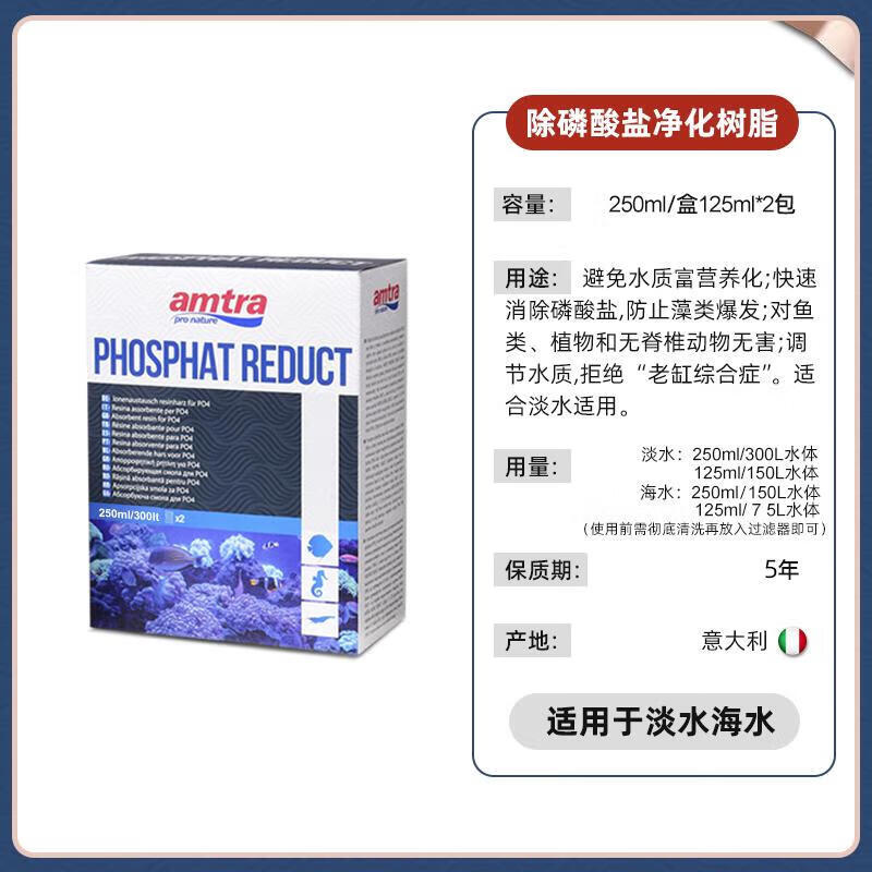 Original imported from Germany Ancai nitrate removal adsorption resin reduces water changes, inhibits algae, controls algae, purifies water without vomiting, phosphate removal water purification resin 500ML (for fresh seawater only)