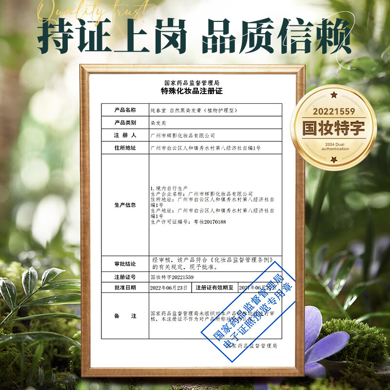 Chunchuntang Yunnan Herbal Hair Dye Plant Covers White Hair Pure Black Natural Non-irritating Non-Scalp Hair Dye Cream for Men and Women