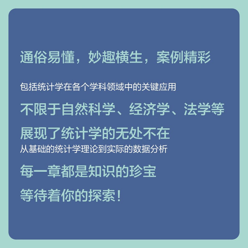 Basic Statistics (14th Edition) (Double Color) Statistics is an important foundation for artificial intelligence, big data, data analysis, causal inference, machine learning, Bayesian methods, robust statistics and other fields. International version of the textbook, ranked among the top in the United States for 25 consecutive years (produced by Bowen Viewpoint)