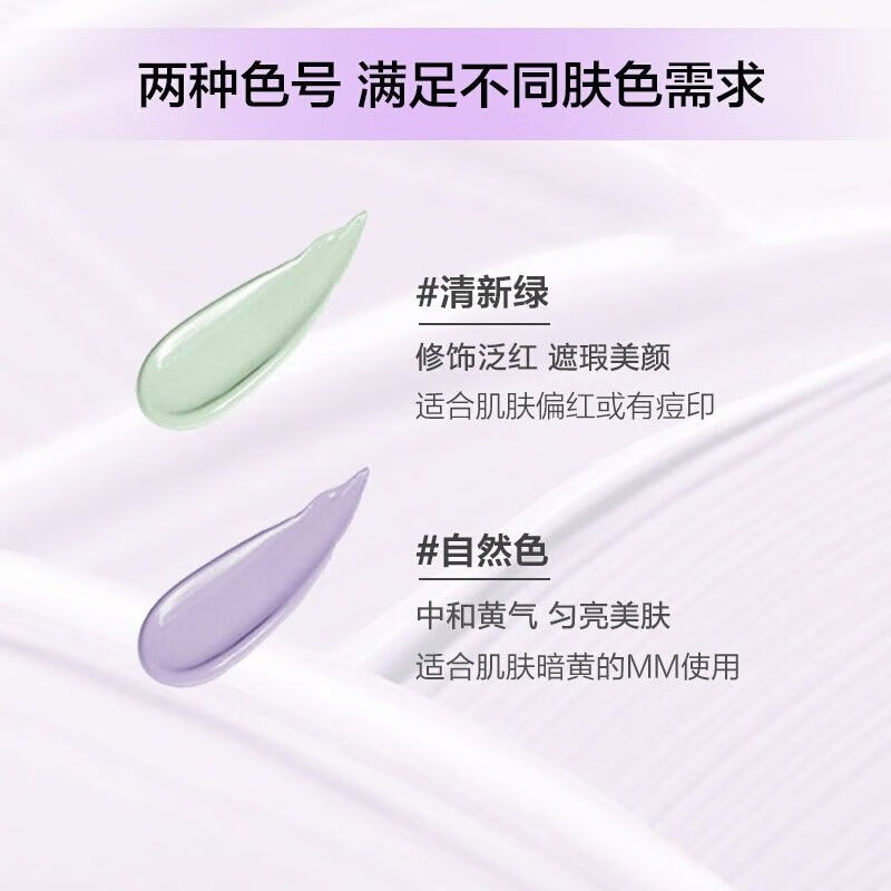 PROYA isolation cream before makeup, beautiful white skin, dense whitening concealer, nude makeup, hydrating and moisturizing, Chinese Valentine's Day, gift to wife, girlfriend, new soft light purple 50g