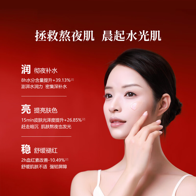 Yunifang Mask Hyaluronic Acid No-Rinse Rose Sleeping Mask 100ml Hydrating, Moisturizing, Soothing and Rejuvenating Holiday Gift