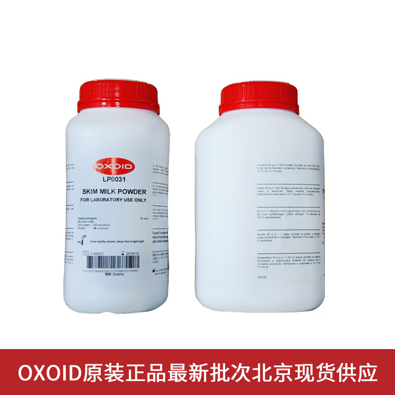 Reagent skim milk powder skim milk OXOID LP0031B Difco Skim Milk original OXOID LP00311 bottle 500G
