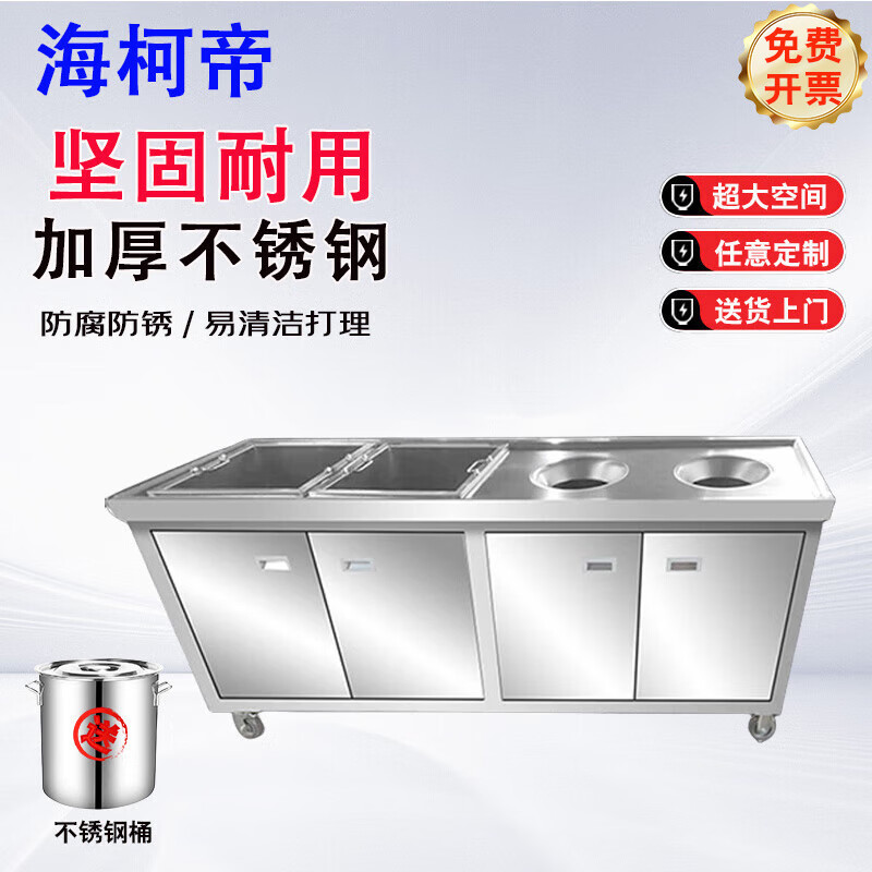 Haikodi swill garbage truck, stainless steel waste collection truck, food collection table waste cabinet, commercial kitchen canteen tableware storage and classification mobile recycling table, three compartments 2200x900x850, ready to ship quickly - supports customization - free invoicing