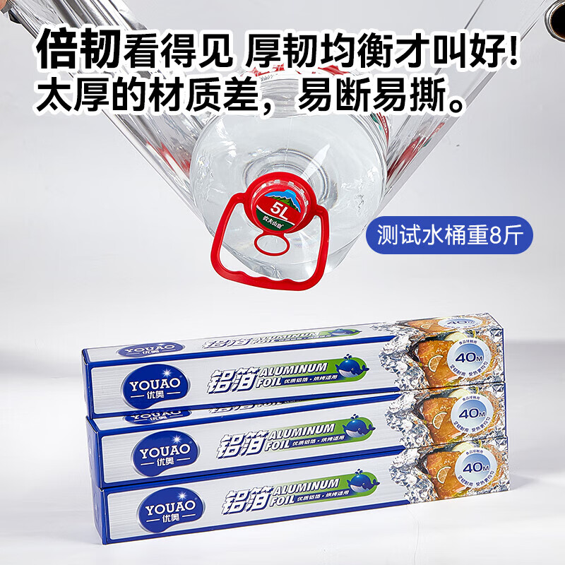 Youao tinfoil air fryer special paper 40 meters long * 30cm wide oven barbecue special oil-proof tinfoil aluminum foil paper
