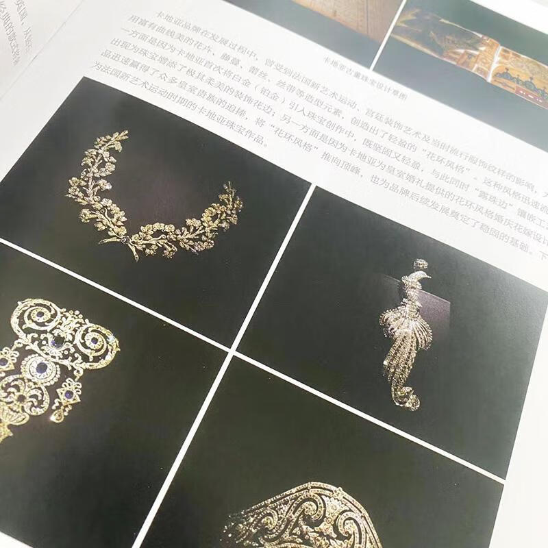 Genuine free shipping jewelry design aesthetics Jin Jingxun art 9787115579546