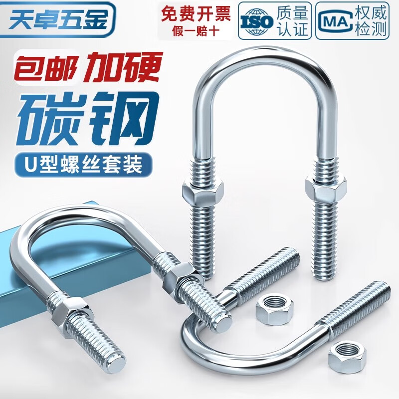 Tianzhuo Hardware galvanized U-shaped bolt screw extended U-shaped pipe clamp pipe clamp hoop fixed riding buckle M6MN8M10M12mm M6*16*36 5 sets
