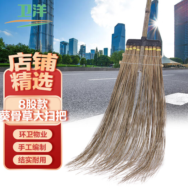 Weiyang WYS-540 Bamboo Broom Cleaning Broom Property Garden Factory Sanitation Sunflower Broom Sunflower Grass Long Tail Broom 8-Stage Broom