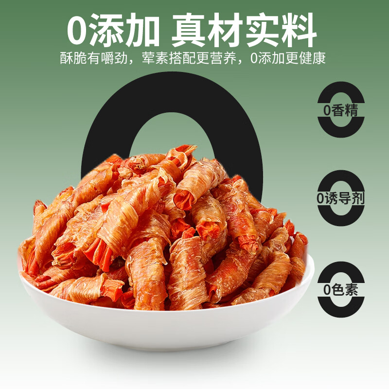 HELLOJOY dog snacks, dried meat strips, general dog training reward snacks for adults and puppies, chicken wrapped around carrots 120g