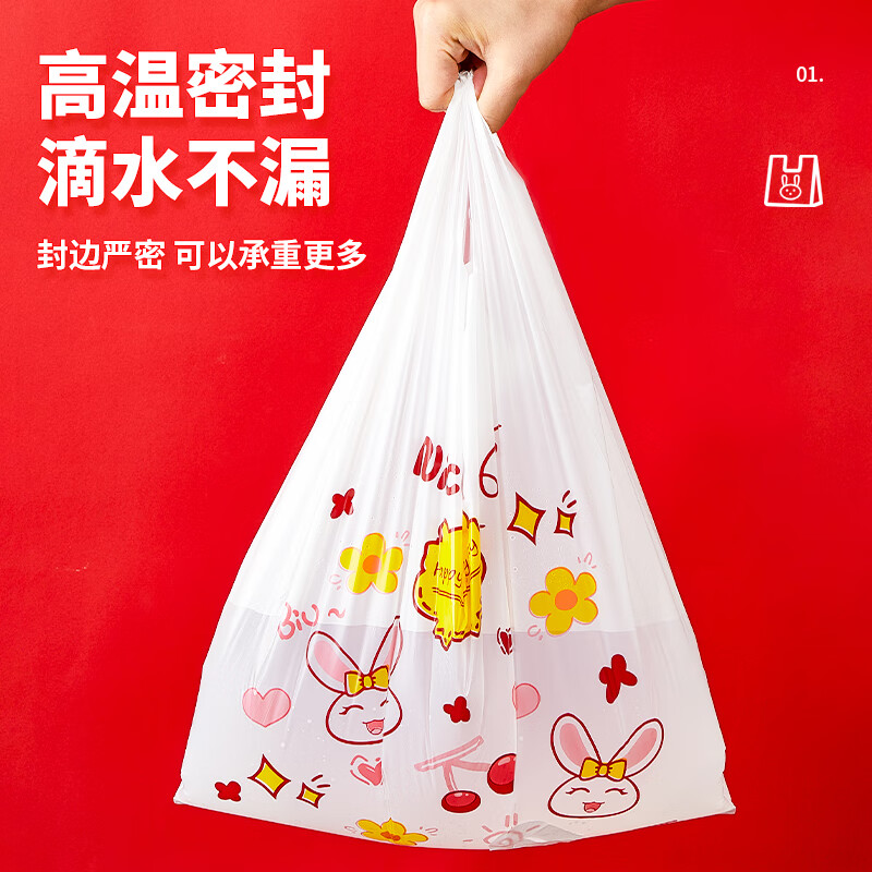 Youao plastic bag vest bag large rabbit shopping bag food bag convenience bag packing bag 32cm*50cm*50 pieces