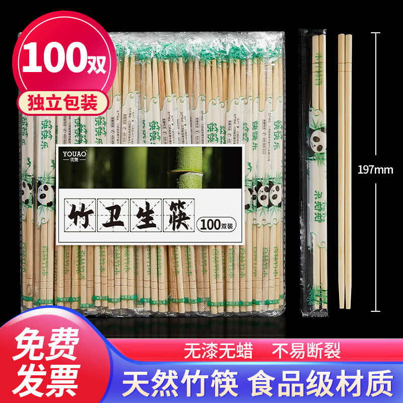 Youao disposable chopsticks 100 pairs individually packed hygienic bamboo chopsticks convenient chopsticks packed picnic camping disposable tableware supplies