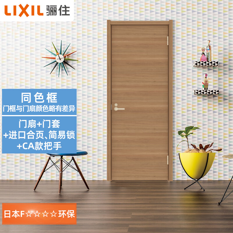 LIXIL Japanese quality wooden door interior door set door custom door paint-free door solid wood composite bedroom door LT-LAB tea cherry wood color-same color frame (CA style handle) set