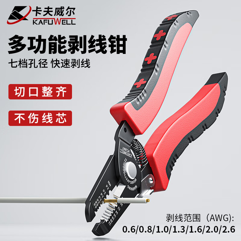 Kraftwell 7-speed wire stripping pliers electrician's pliers with blade wire trimming pliers electronic crimping pliers 7 inches PC3667