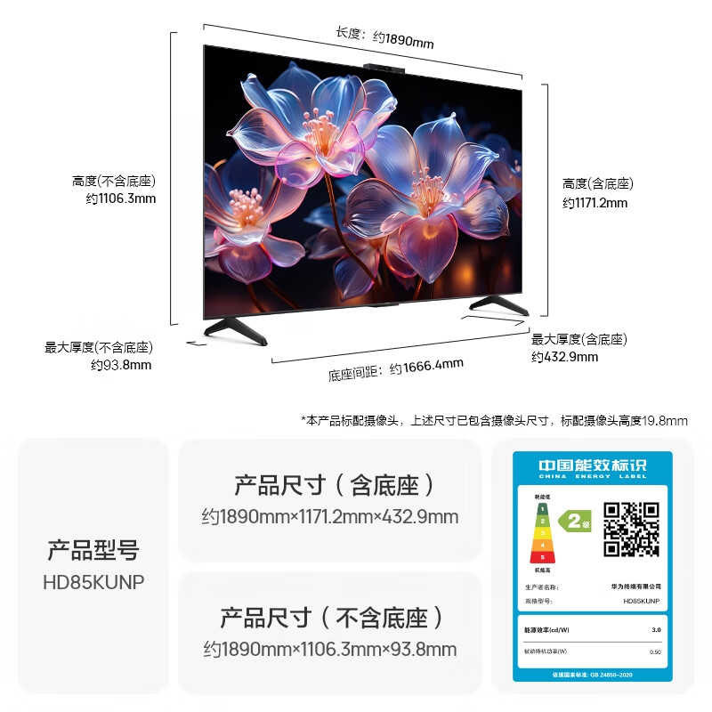 Huawei Vision Smart Screen 4 SE 85-inch New Mate 80 is a good partner for screen projection. Dual 120Hz smooth eye protection trade-in flat-panel TV HD85KUNP