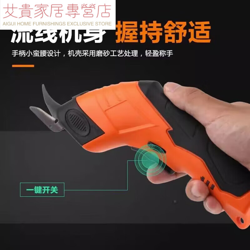 E.F.VSLON electric scissors cutting hand-held cloth cutting clothing cardboard carpet leather cloth cutting machine small cloth cutting machine