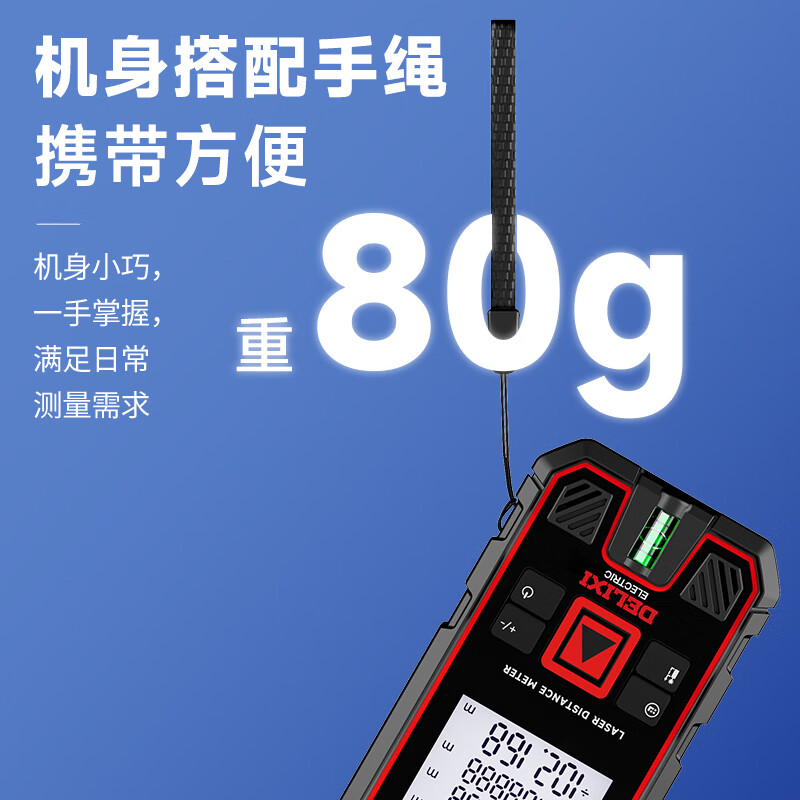 Delixi Electric High-precision Infrared Laser Distance Meter Electronic Ruler Laser Ruler Outdoor Measurement Room Indoor Distance Area Measurement Upgraded Large Screen HD Backlight/Dual Level Distance Measurement 50 Meters