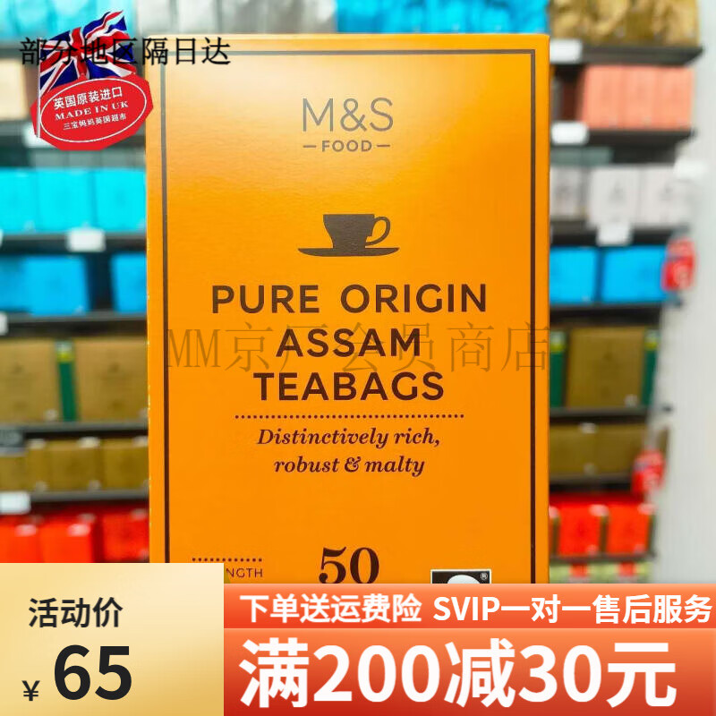 Martha's ready stock 2 pieces British M&S Martha earl gray fragrant earl black tea homemade milk tea 50 bags BREAKFAST British breakfast tea 50 bags 125g