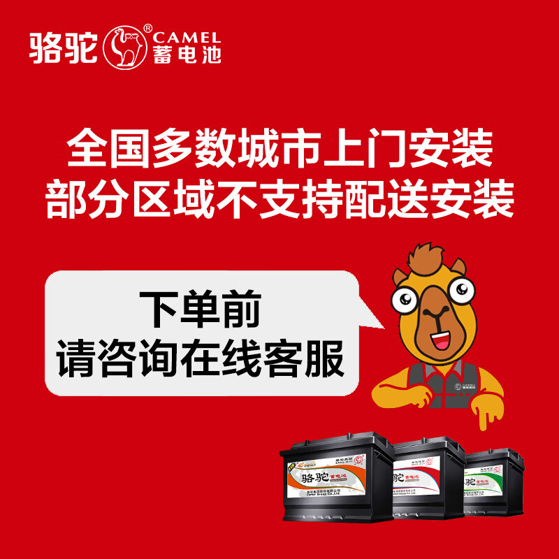 CAMEL car battery 55519 (2S) GAC Trumpchi GS4GA3GA6GA4 trade-in