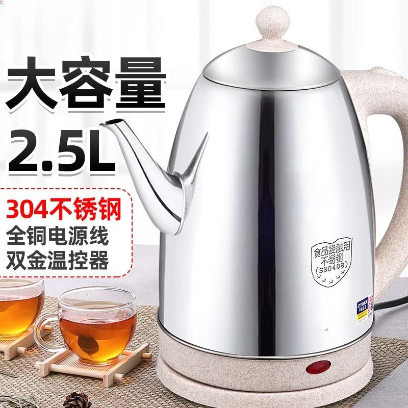 Steel Shield Germany imported quality long mouth kettle 304 stainless steel electric kettle automatic large capacity household quick kettle 2.5L insulation model thickened 304 steel - cord length 6