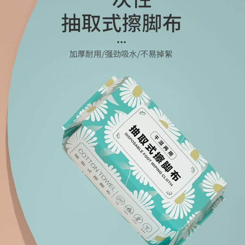Disposable foot towel household lazy foot wipe paper towel lazy foot wash towel foot bath absorbent foot massage towel 2 packages