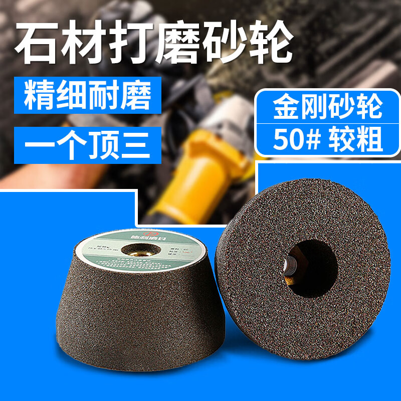 Huili stone polishing grinding wheel angle grinder grinding head granite tile trimming diamond grinding disc thickening grinding stone diamond grinding wheel 50# thicker