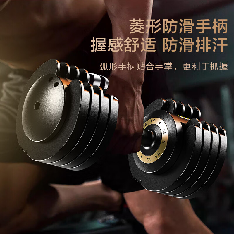 Made in Tokyo, quick-adjustable dumbbells for men's home use, exercise and fitness equipment, strength training, 11.5kg