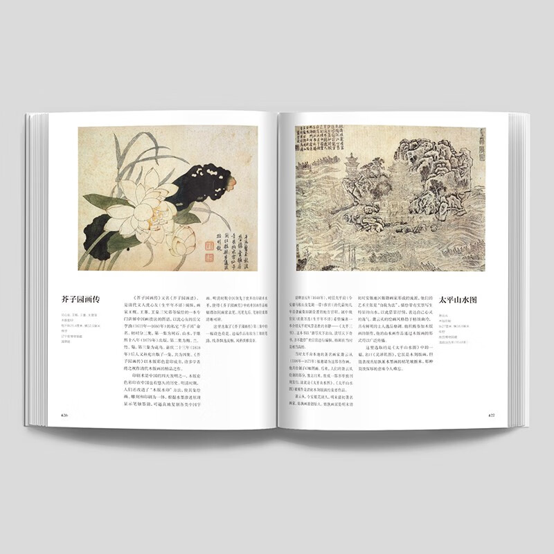 5000 Years of Chinese Art (Classic Edition) selects more than 400 cultural relics, paintings, calligraphy, sculptures, pottery, jade, porcelain, fabrics, architecture, gardens, grottoes, etc. Learn Chinese art history and understand Chinese culture.
