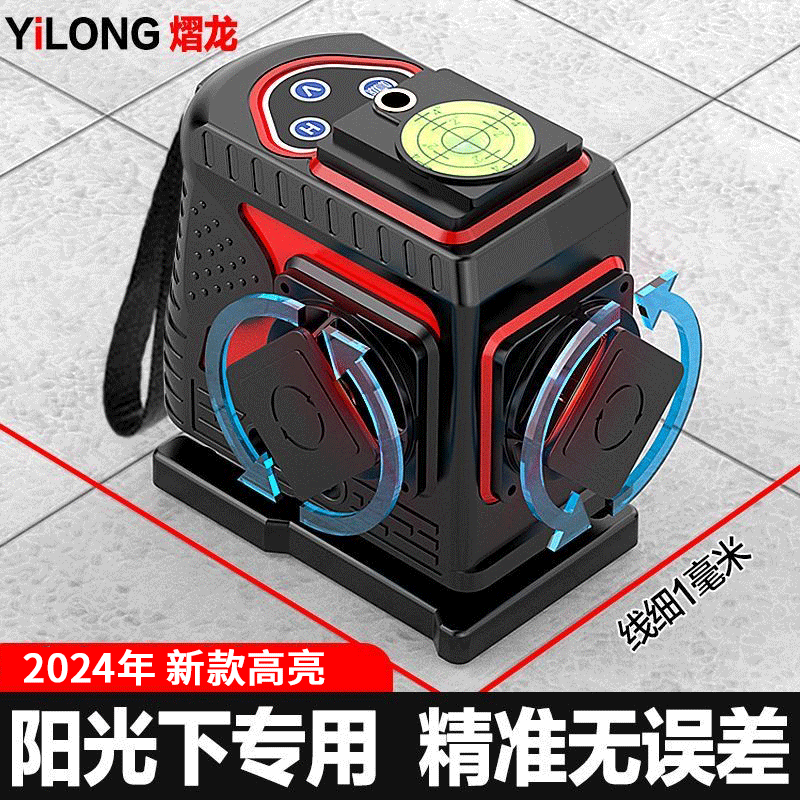 Yilong's new strong light infrared level meter red and green light 12 lines 16 lines high-precision automatic leveling for wall tiles power display red light 12 lines simple configuration