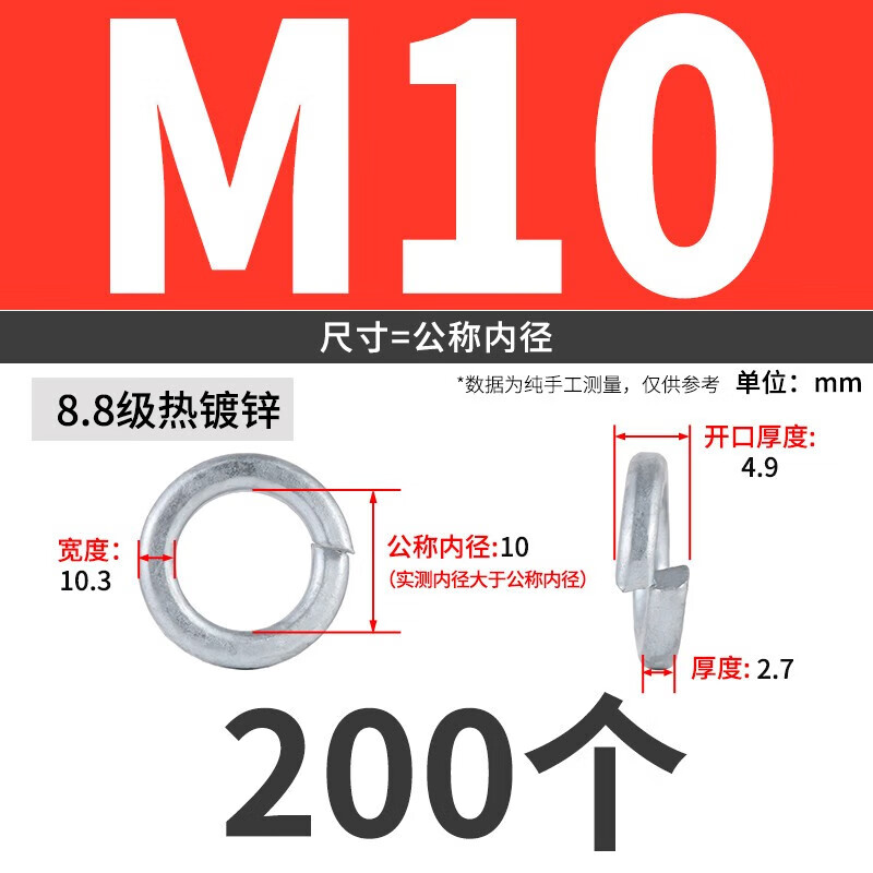 JINGGONG Grade 8.8 hot-dip galvanized spring washer hot-dip galvanized spring washer elastic washer M8/10/12/14/16/20 M10 (200 pieces)