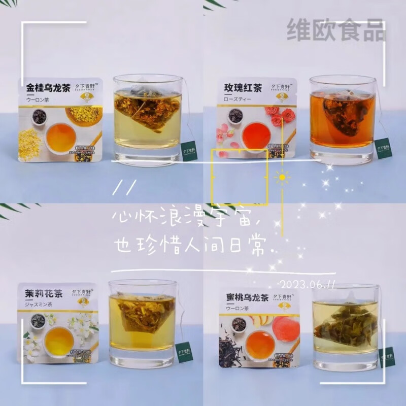 Evening Green Wild Rose Black Tea Golden Osmanthus Oolong Jasmine Tea Small Packaging Independent Peach Tea Bag Zhao Yiming Same Style Peach + Jasmine 20 Packs