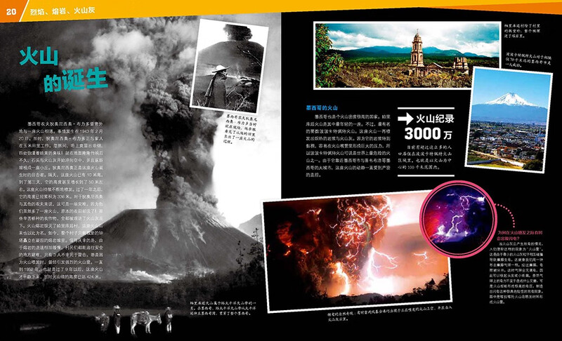 German Children's Encyclopedia of Knowledge Volume 1 Volcano Exploration Debai Hardcover Collector's Edition What is Wasistwas Encyclopedia 7-10 Years Old First Grade Second Grade Primary School Children's Encyclopedia of Popular Science Science Knowledge Extracurricular Reading Books