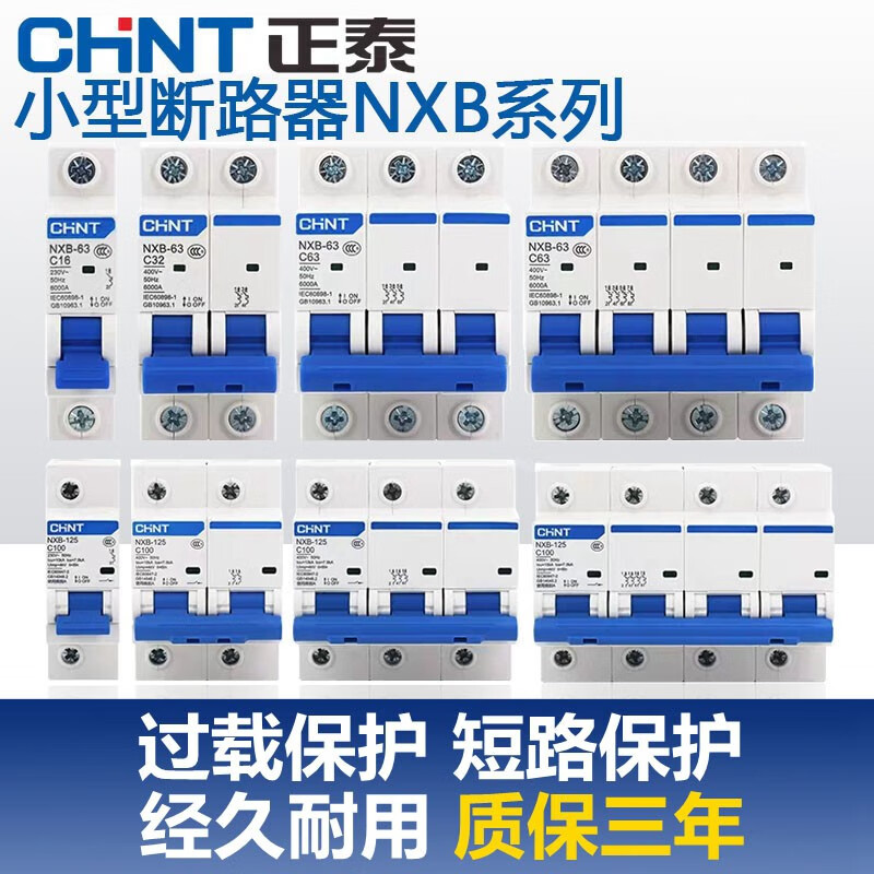 NXB air switch circuit breaker household air switch 1P2P3P4P63A100A three-phase air switch 380V 10A 3P