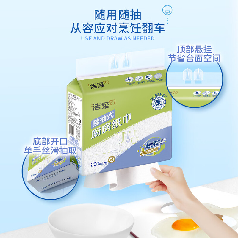 Jierou kitchen tissue paper 200 * 4 packs New Year cleaning water-absorbing oil-absorbing disposable lazy rag large bag hanging type