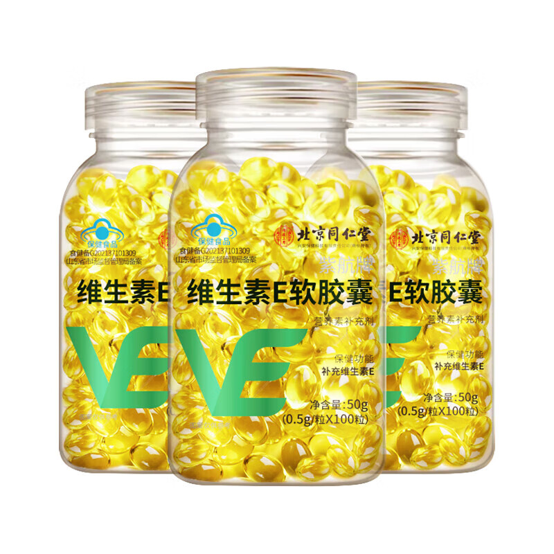 Tongrentang Vitamin E Soft Capsules, Vitamin E Capsules, ve Vitamins, Women's Vitamins, for Internal and External Use, 3 Bottles